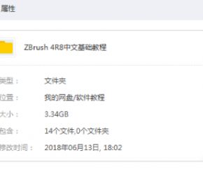ZBrush 4R8 基础入门教程 中文教程