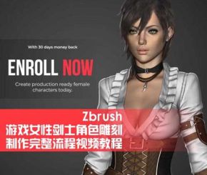 Female Character Creation in Zbrush