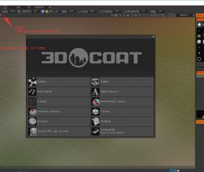 3D Coat 4.7.26 Win