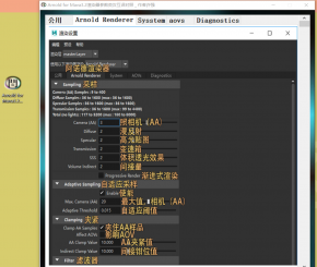 Arnold for Mava3.2版本渲染器参数英汉互译对照