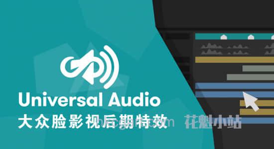 Universal-Audio.jpg