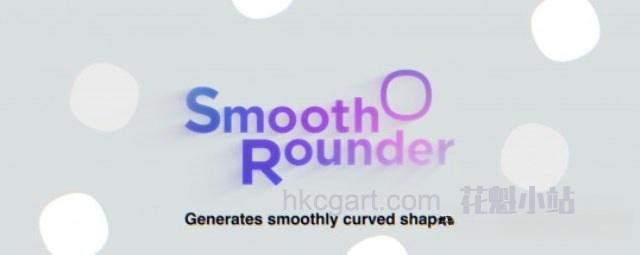 Smooth-Rounder_副本.jpg