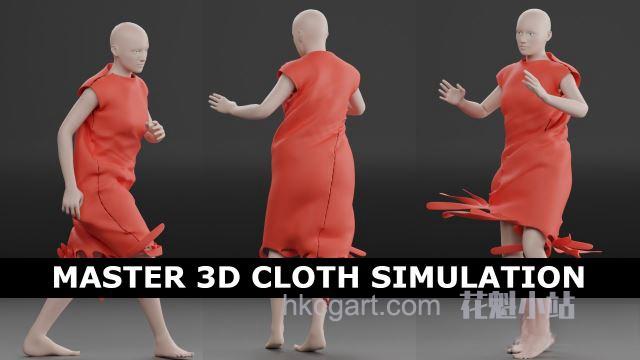 Skillshare-Master-3D-Cloth-Simulation_副本.jpg