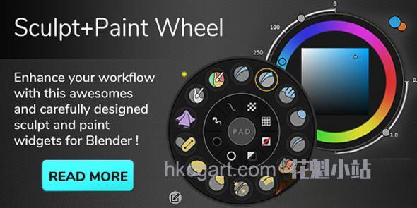 SculptPaint-Wheel_副本.jpg