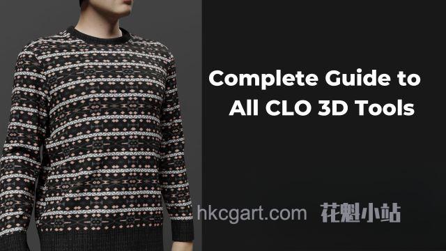 Skillshare-Complete-Guide-To-ALL-CLO-3D-Tools_副本.jpg