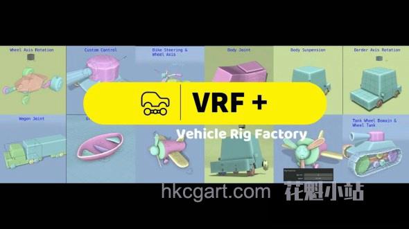 Vehicle-Rig-Factory-Plus_副本.jpg