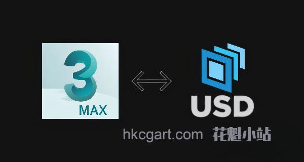 USD-for-3ds-Max_副本_upscayl_4x_ultrasharp_副本.jpg