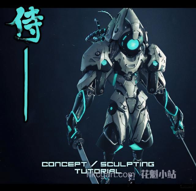 Mecha-Samurai-Character-Concept-Tutorial-in-ZBrush_副本_upscayl_4x_ultrasharp_副本.jpg