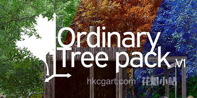 Ordinary-Tree-Pack_副本.jpg