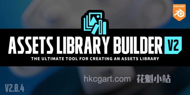 Assets-Library-Builder_副本.jpg